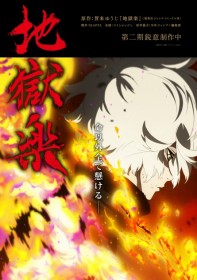 “Hell’s Paradise” Season 2 Premieres January 2026: New Teaser PV Released, Animated by MAPPA